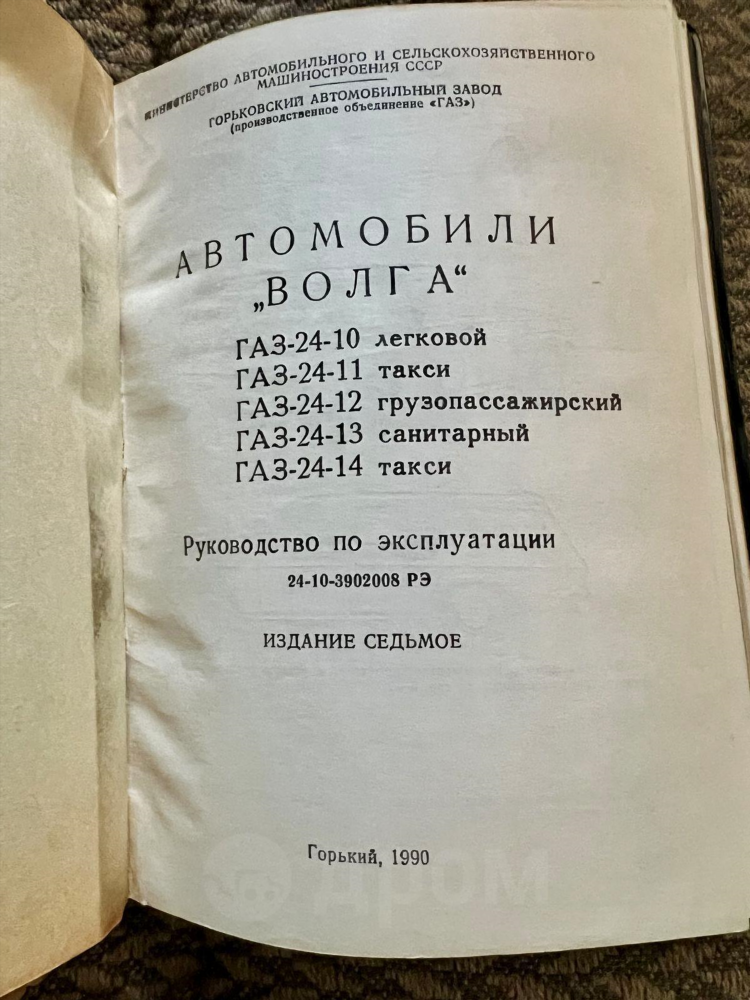 24 дром красноярский край доска объявлений