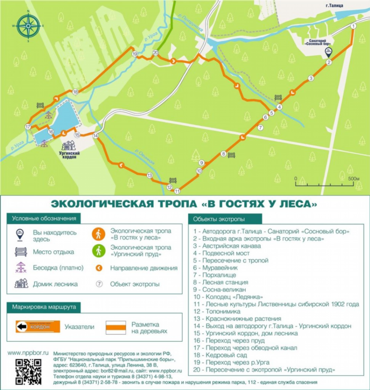 623640 талица объявления бесплатные