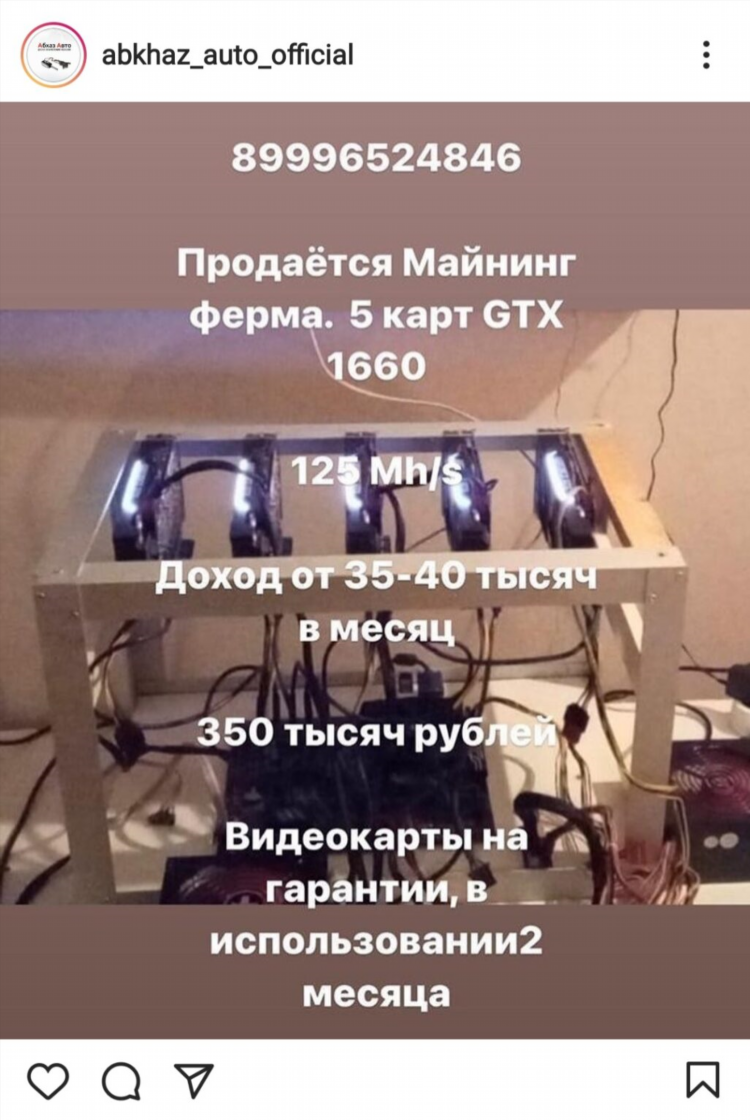 Абхаз авто доска объявлений работа в сухуми