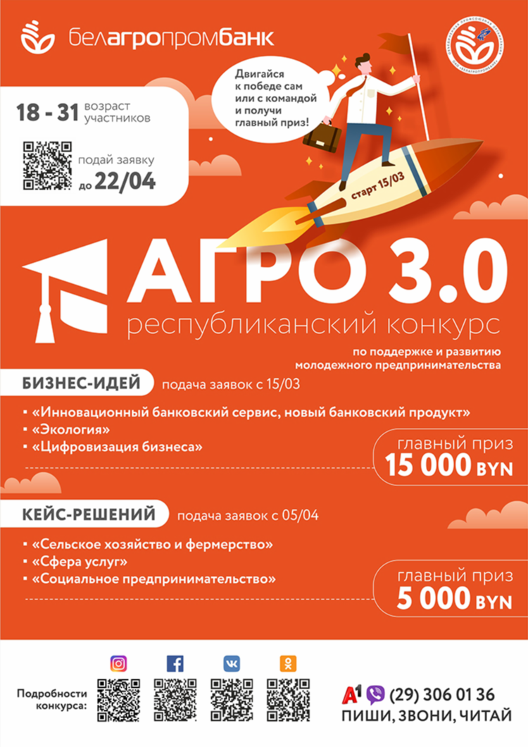 Agro доска объявлений