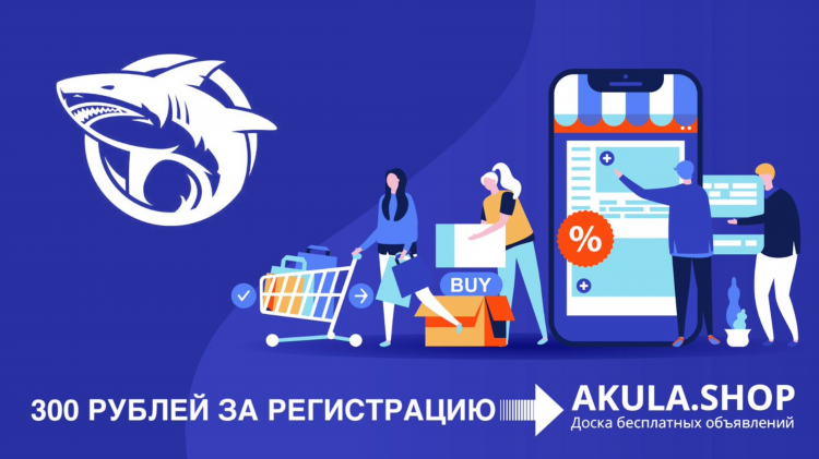 Акула ру доска объявлений