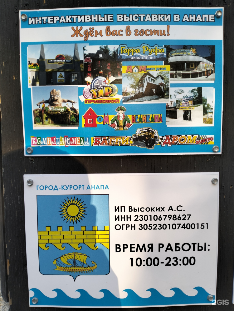 Анапа объявления юла бесплатные
