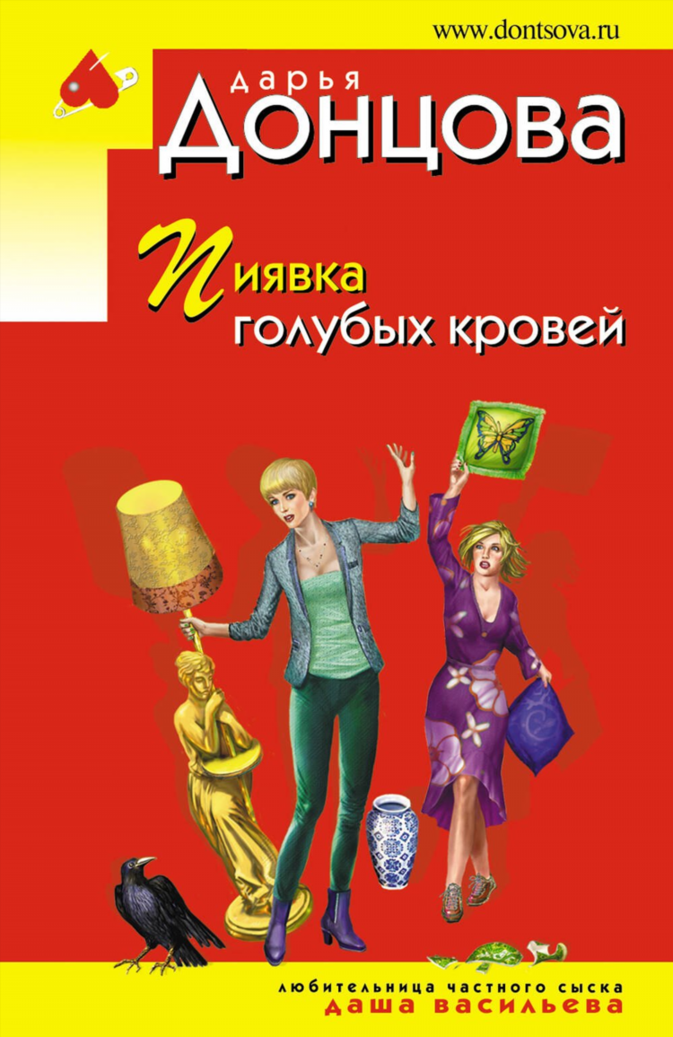 Аудиокнига оборотень по объявлению