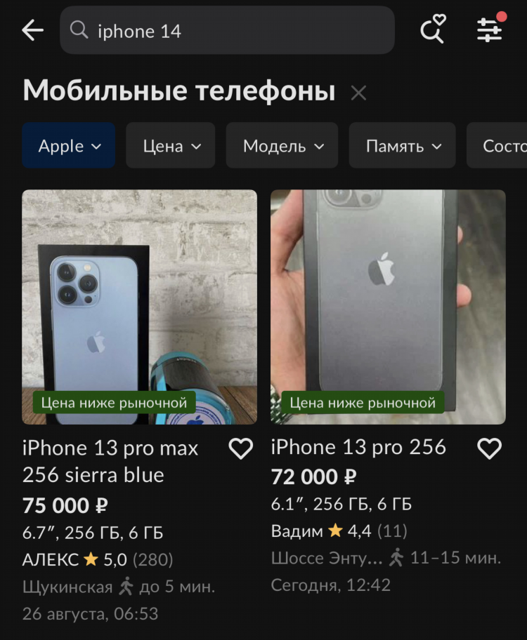 Авита объявления