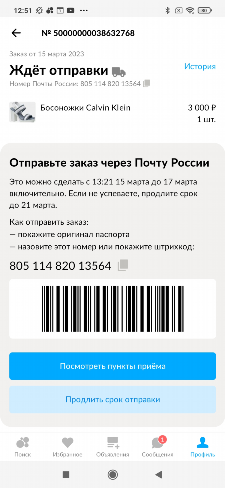 Авита ру чита доска объявлений