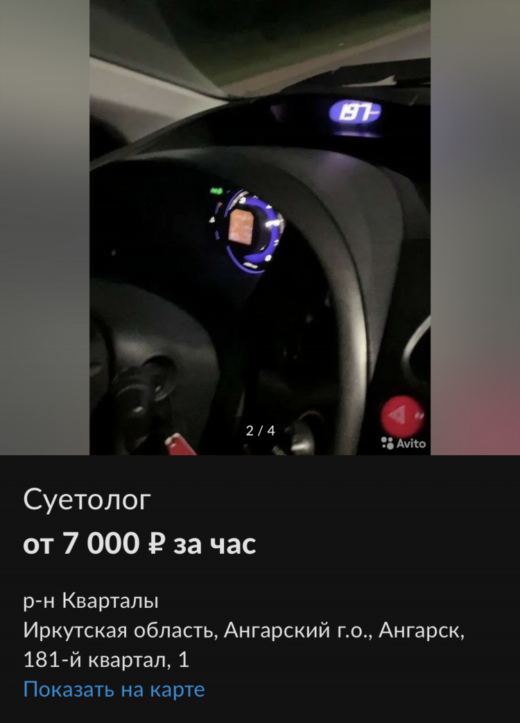 Авито ангарск объявления услуги