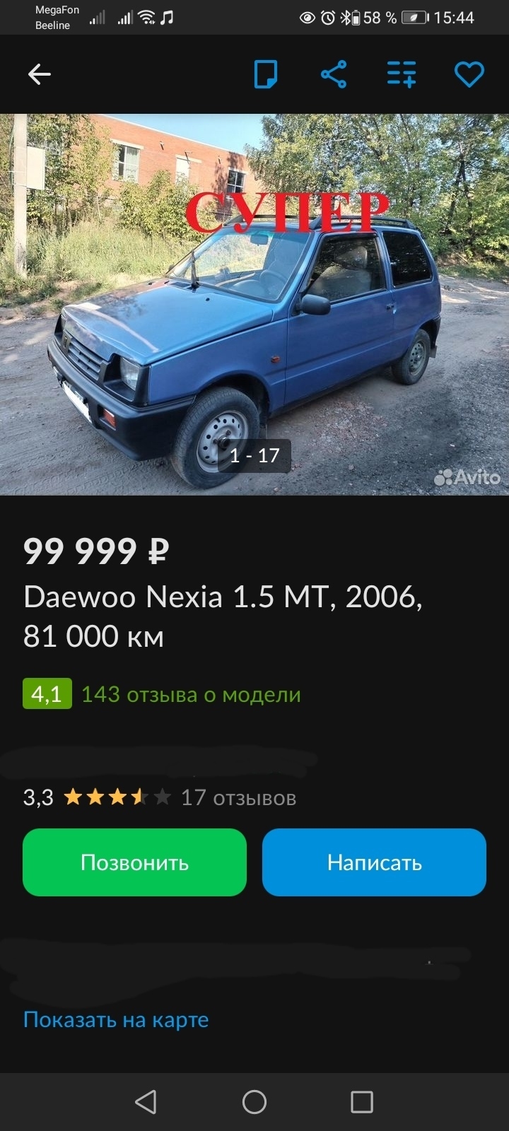 Авито авто курская область с пробегом частные объявления