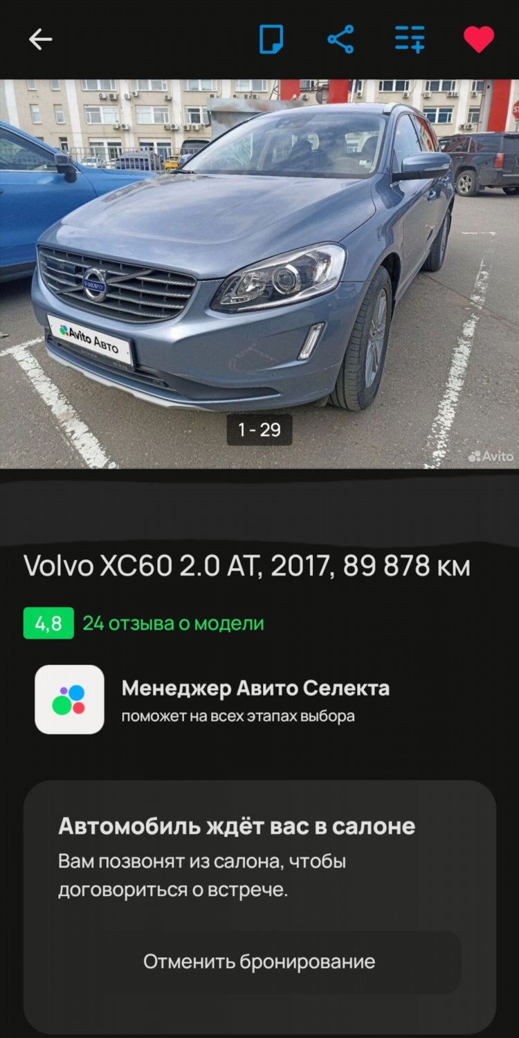 Авито авто с пробегом омск бесплатные объявления