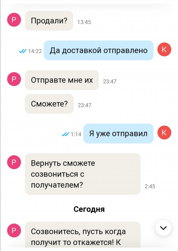 Авито брянская область объявления