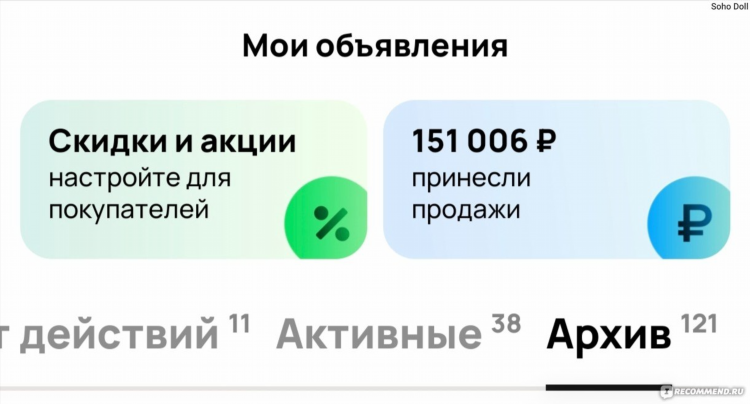 Авито частные объявления саратов