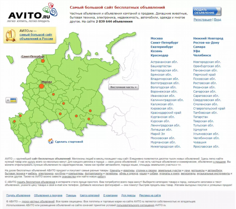 Авито чертково область доска бесплатных объявлений