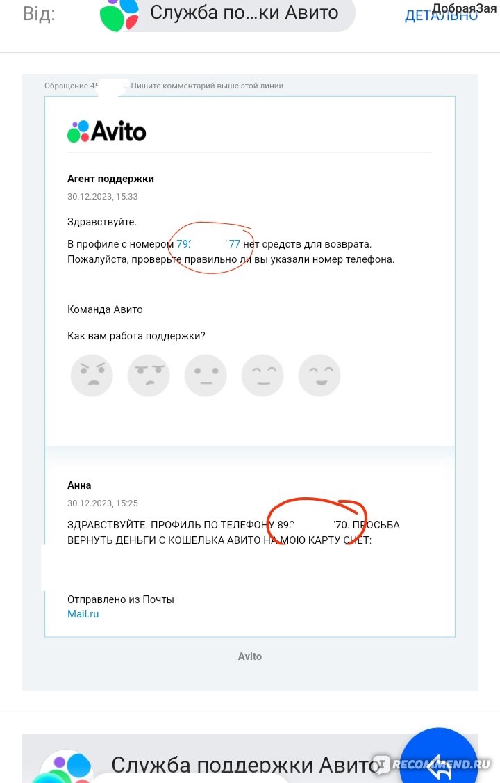 Авито доска бесплатных объявлений анна