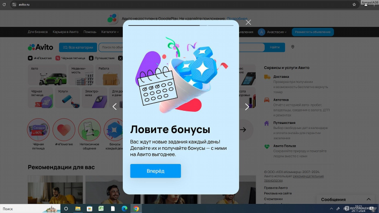 Авито доска бесплатных объявлений славгород