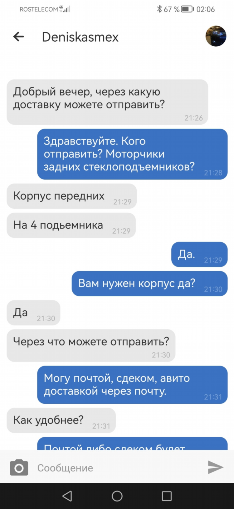 Авито доска объявлений калуга
