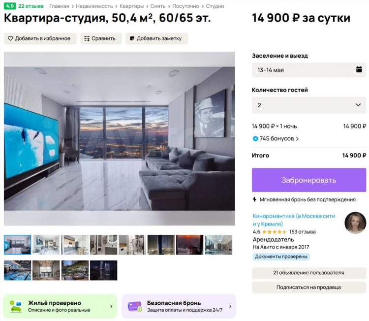Авито доска объявлений казань