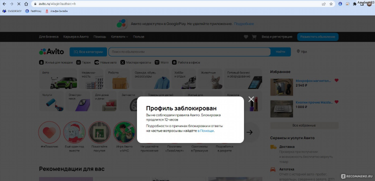 Авито доска объявлений кольчугино