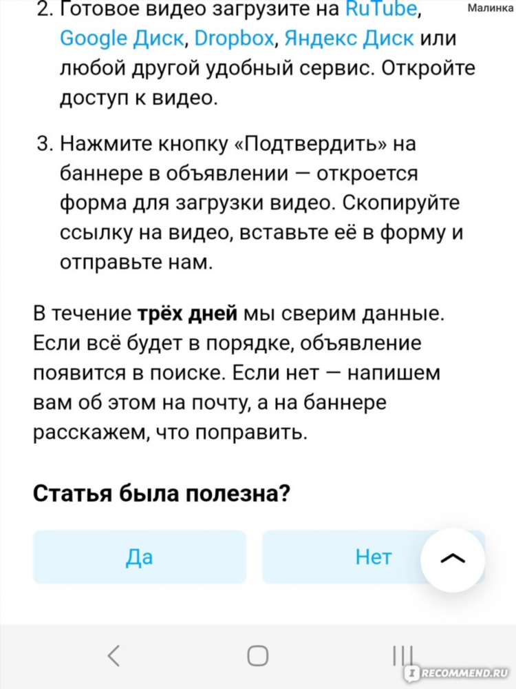 Авито доска объявлений скачать