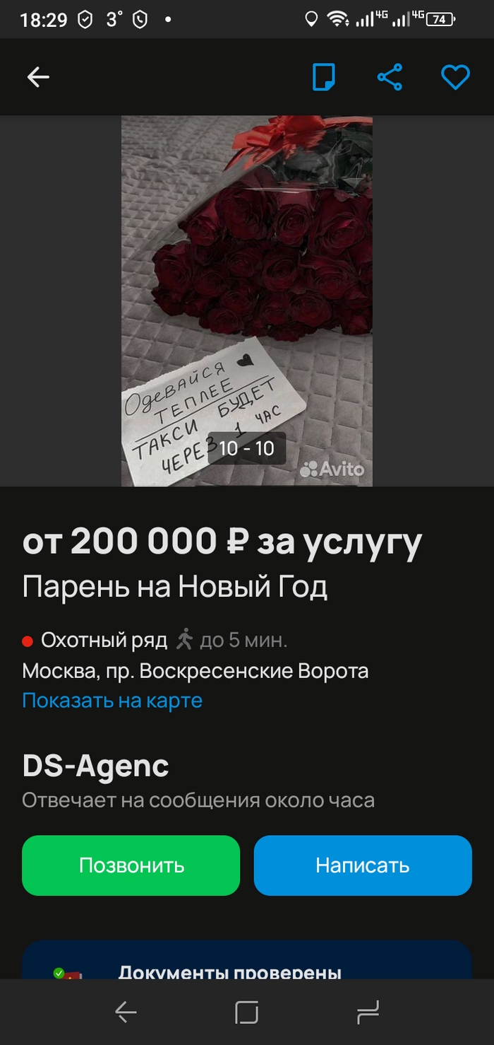 Авито доска объявлений в костроме