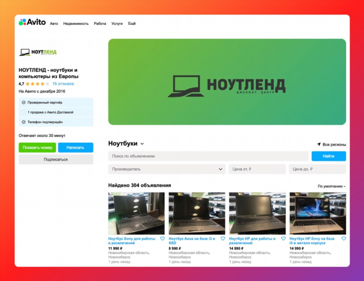 Авито еманжелинск доска бесплатных объявлений