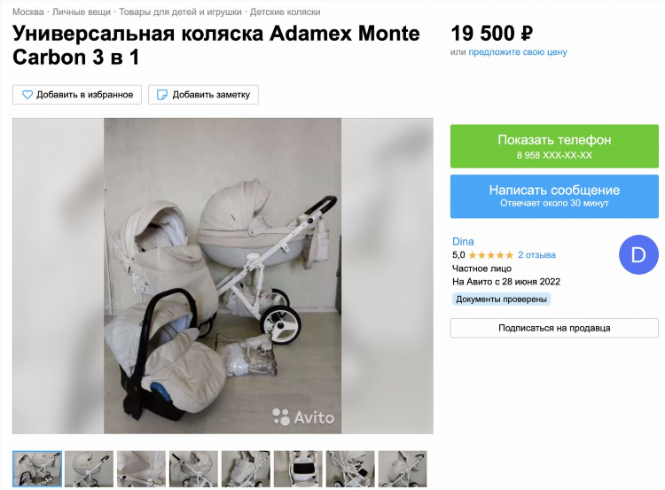 Авито гусь хрустальный бесплатные объявления разное