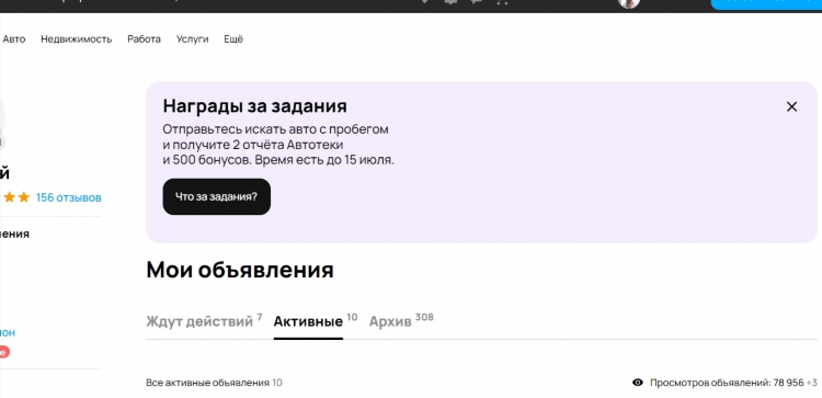 Авито инсар все объявления