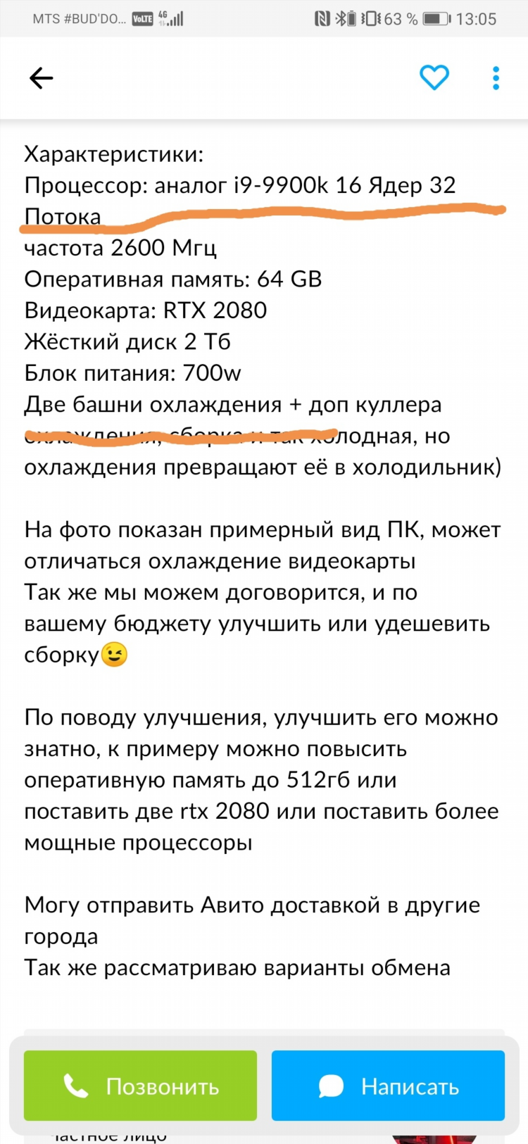 Авито камень на оби объявления от частных лиц разное