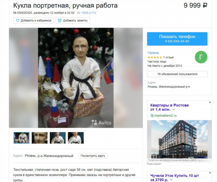 Авито каменск ростовской области доска объявлений