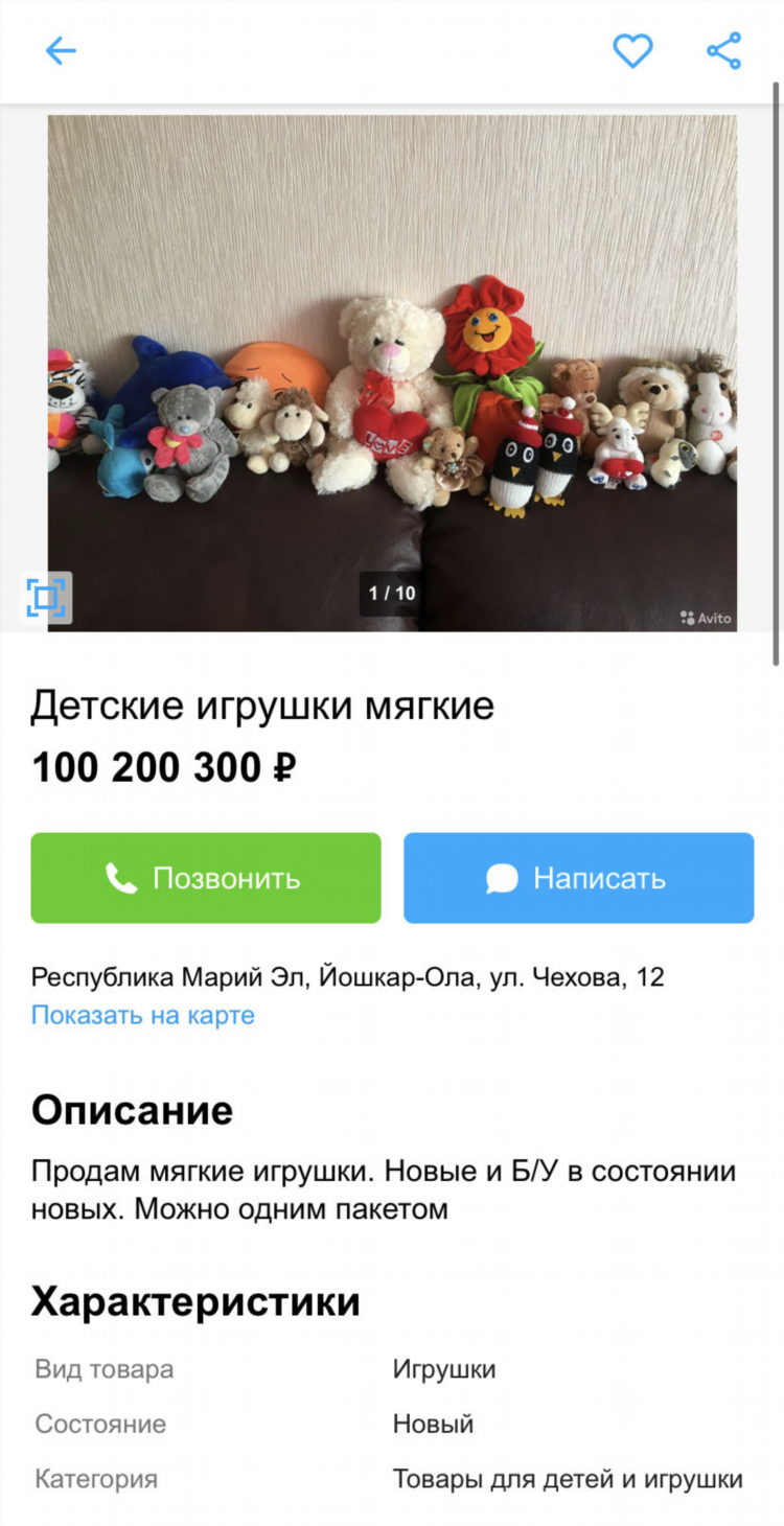 Авито клинцы брянская область все объявления