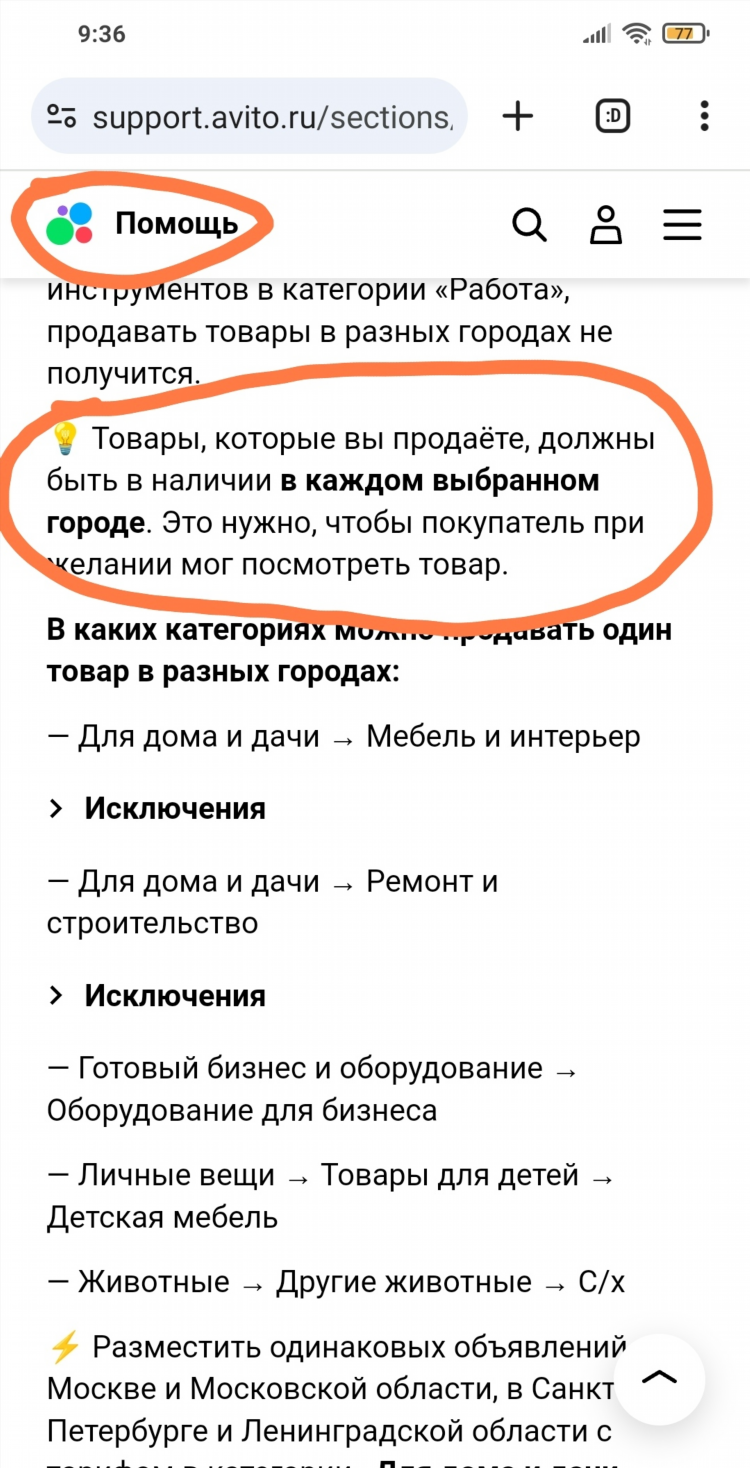 Авито кольчугино доска бесплатных объявлений от частных