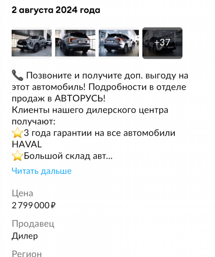 Авито комсомольск на амуре объявления продажа авто