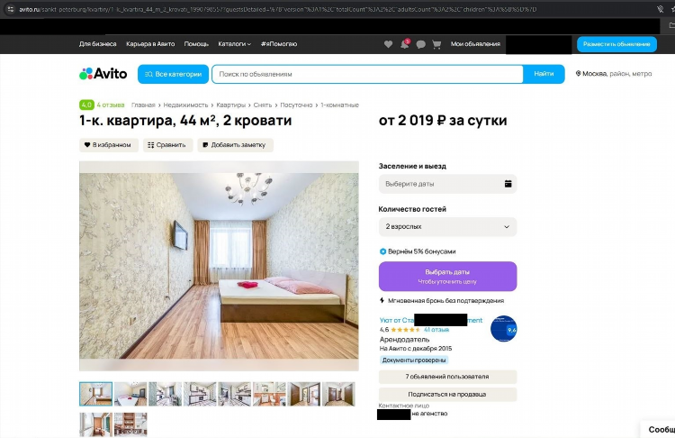Авито копейск доска объявлений