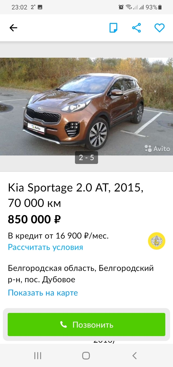 Авито красноярск продажа авто с пробегом доска объявлений