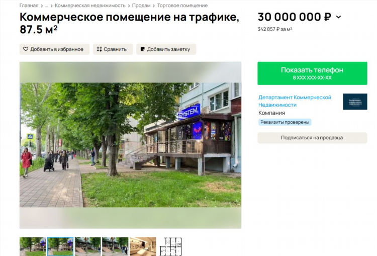 Авито красноярский край доска объявлений от частных