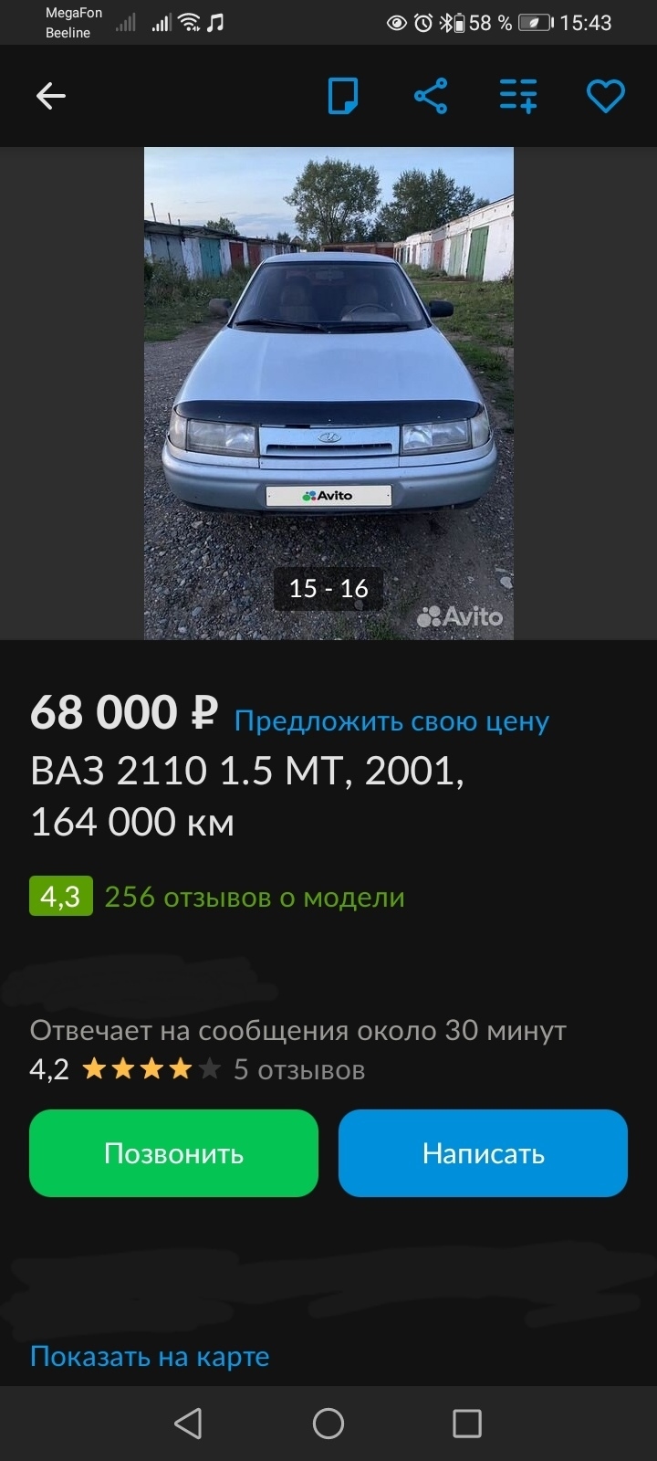 Авито курская область авто с пробегом частные объявления свежие