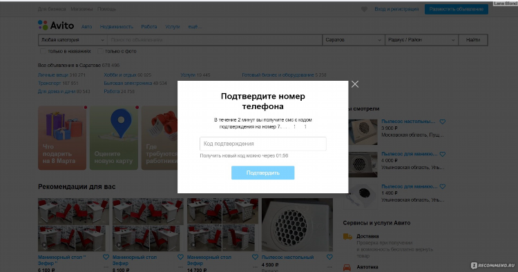 Авито мелеуз доска объявлений