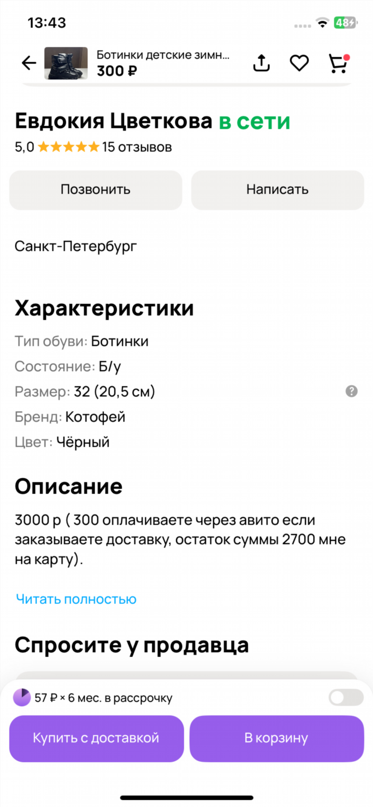 Авито миллерово доска частных объявлений