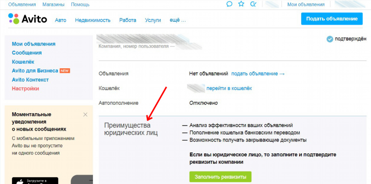 Авито мои объявления вход в личный