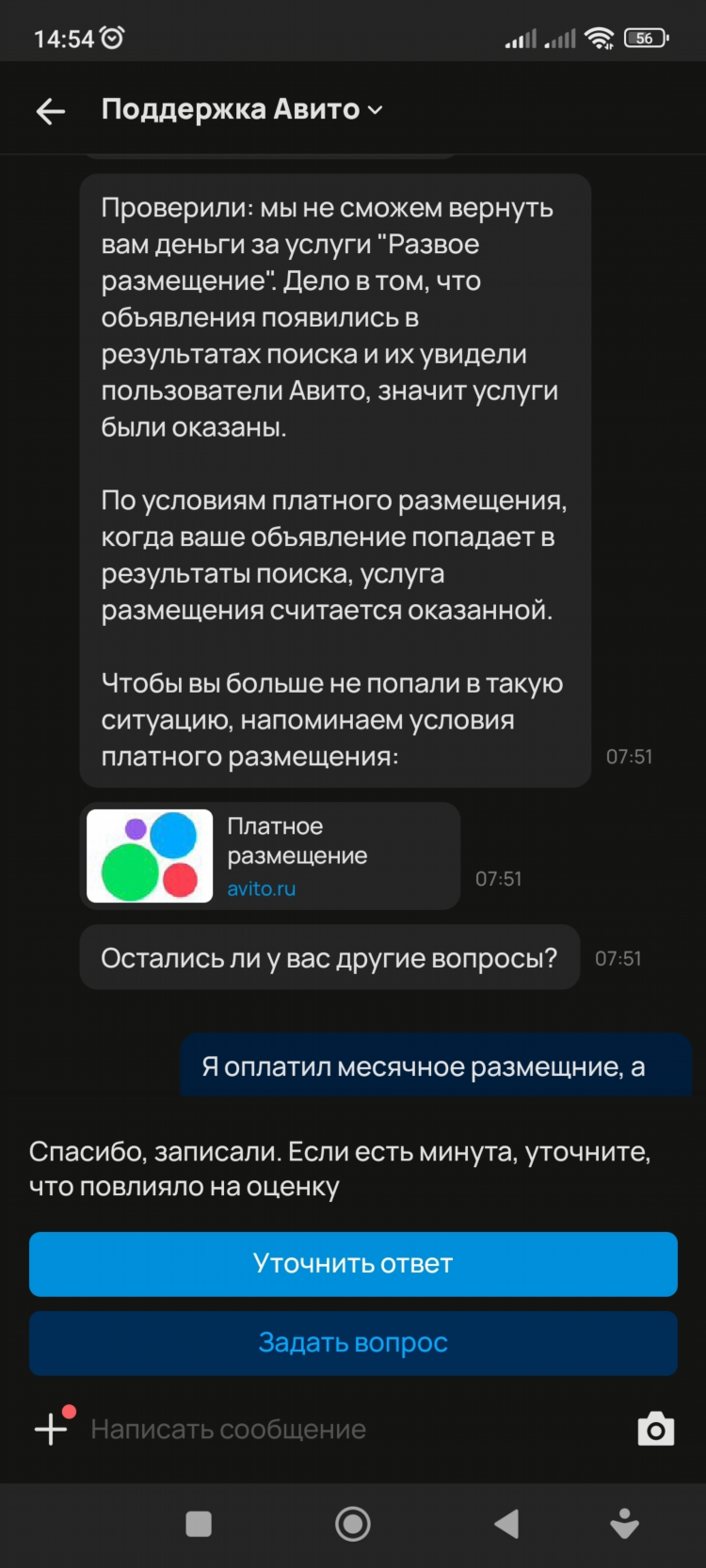 Авито нефтеюганск услуги объявления