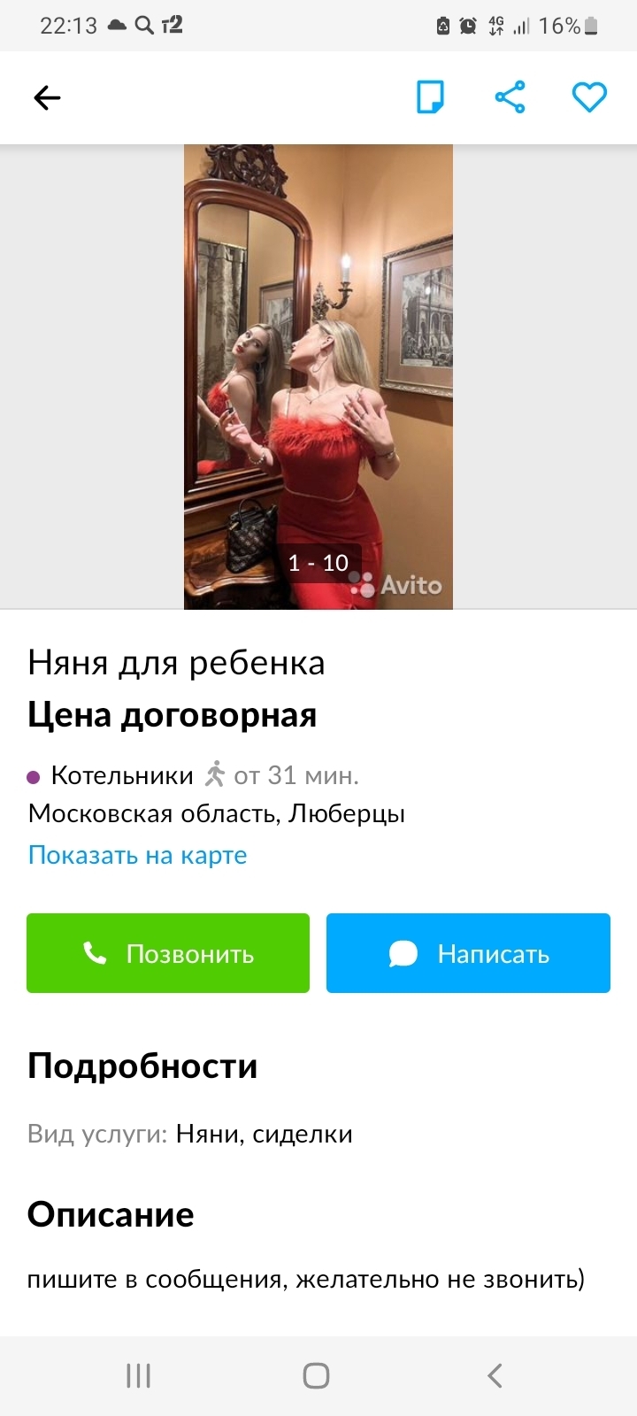 Авито нелидово доска бесплатных объявлений тверская область
