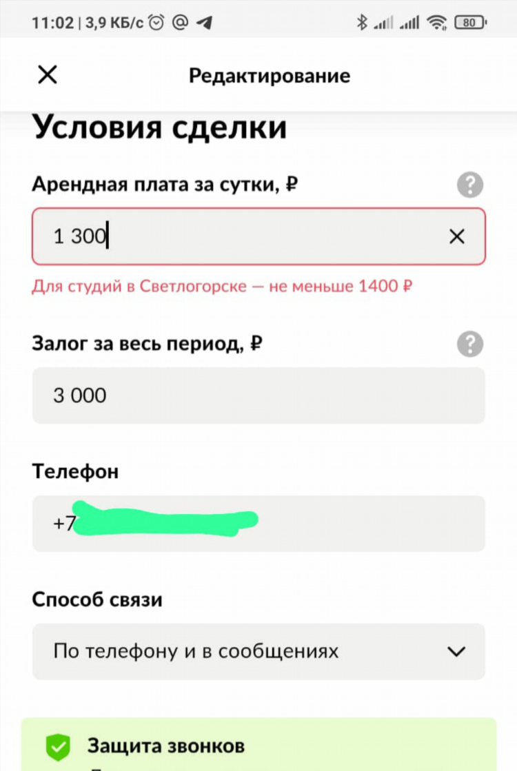Авито новокузнецк объявления недвижимость продажа квартир в центральном районе