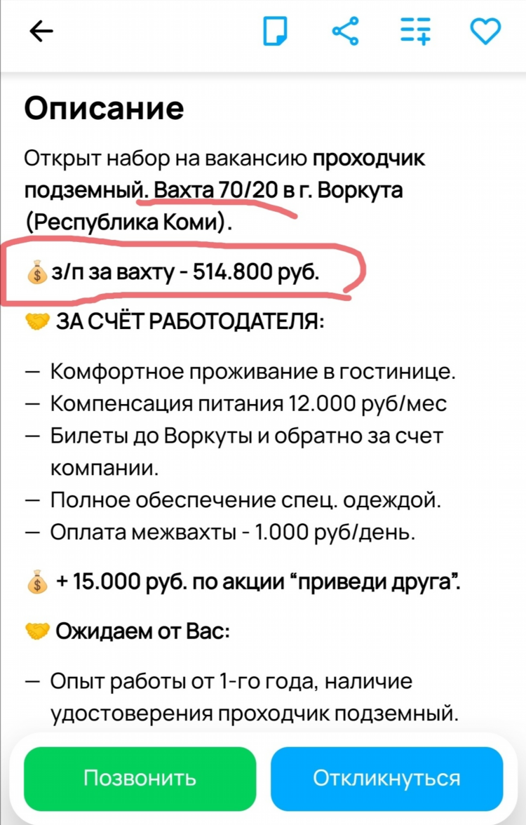 Авито новороссийск работа от прямых работодателей свежие объявления