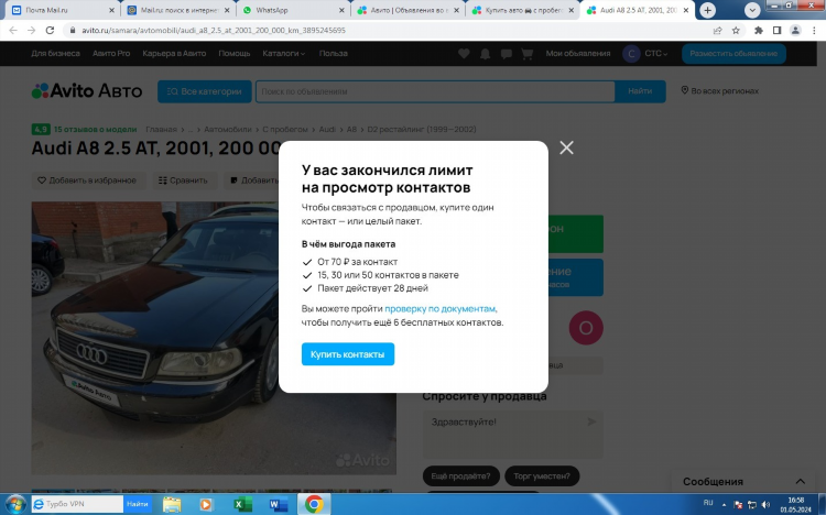 Авито новый уренгой авто с пробегом частные объявления