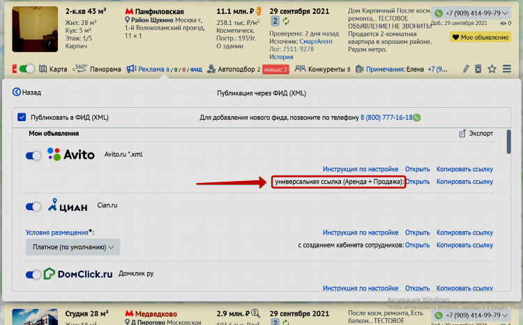 Авито объявления на карте