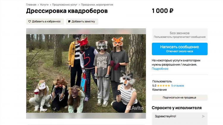 Авито объявления животные