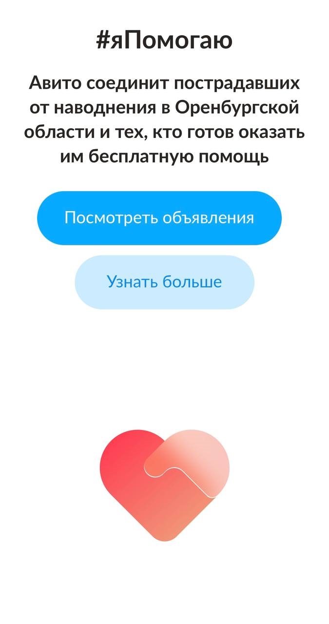 Авито орск объявления животные