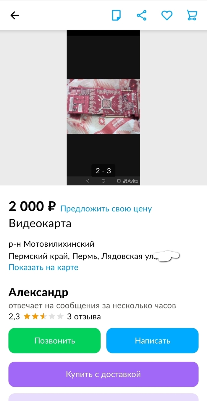 Авито пермь частные объявления