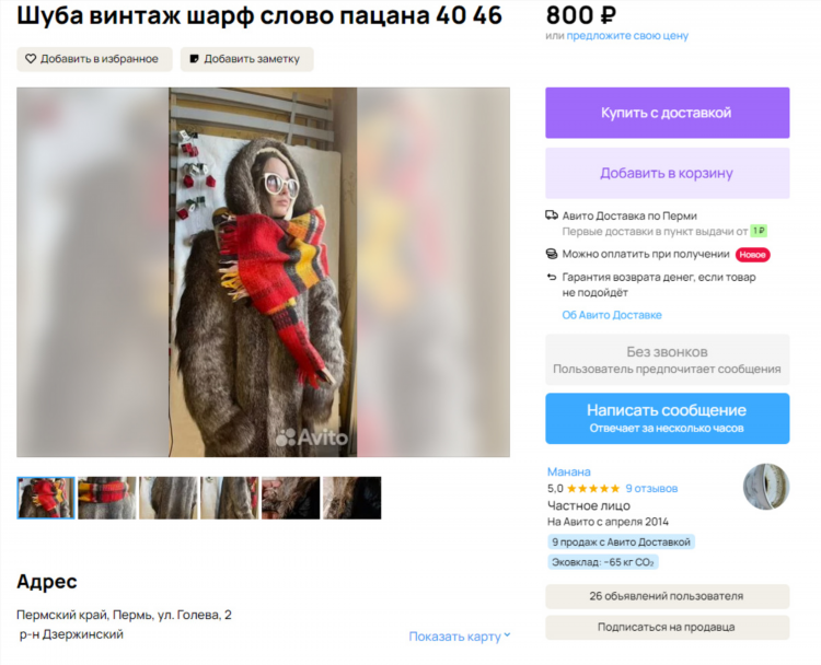 Авито пермь пермский край объявления