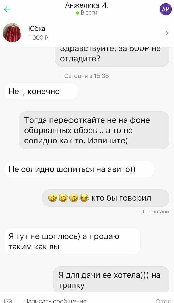 Авито подать объявление бесплатно о продаже вещей