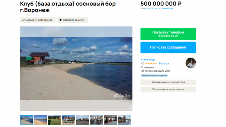 Авито подать объявление воронеж