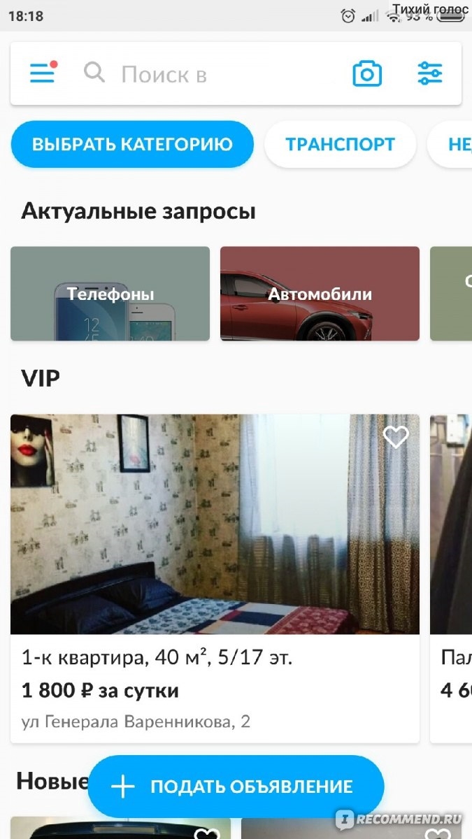 Авито продажа доска объявлений